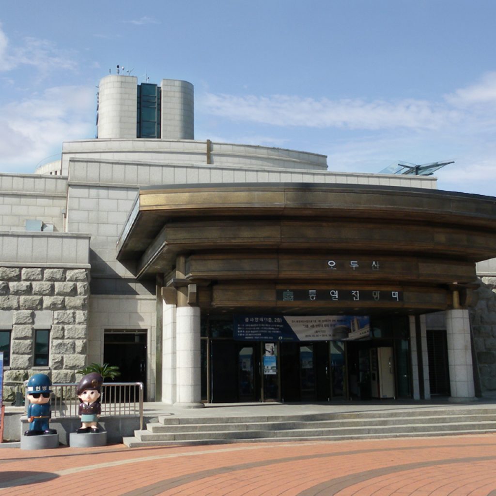 odusanunificationobservatory03 서울 코리아 투어